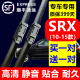 适用凯迪拉克SRX雨刮器原装srx雨刷胶条srx前后雨刮片2010年11款12年13款14年15款 SRX（10-15款）前雨刷