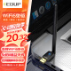 翼联（EDUP）WiFi6免驱usb无线网卡 5db高增益天线笔记本网卡台式机无线wifi接收器随身wifi发射器EP-AX300GS