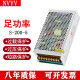 NVVV明伟开关电源 S-200-5V40A足功率LED显示屏直流电源 S-200W-5V40A