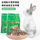 安迪优美 兔粮 宠物兔子饲料 幼兔成兔垂耳兔粮食 五谷草粮2.5kg