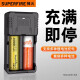 SupFire神火强光手电充电器18650 26650 3.7V锂电池充电器多功能智能型 双槽充（USB端口）