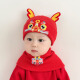 贝娜茜婴儿帽子秋冬季红色帽子6-12个月毛线帽男女宝宝新生儿胎帽过年潮 小龙人-红色 单买帽子 0-15个月（37-47CM）