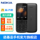 【加送电池】诺基亚Nokia 215 4G 移动联通电信 直板按键 双卡双待 老人老年手机 学生手机 黑色 官方标配