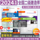 24新大纲】正版二建教材2024二级建造师2024教材考试用书历年真题模拟试卷章节习题建筑机电市政公路水利书本全套赠环球网校网课 【24新大纲】正版教材+真题试卷（送视频+题库） 法规+管理+建筑