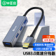 毕亚兹 USB分线器USB3.0接口 1米 高速4口HUB扩展器 苹果笔记本/平板电脑/车载通用一拖四集线器