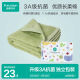 全棉时代（PurCotton）毛巾纯棉不易掉毛加大加厚方巾抗菌柔软强吸水 香草绿32×70cm 