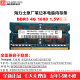 适用thinkpad联想T420 T430 X230 E430 E450 jk E460笔记本内存条 DDR3 1600 4G 1.5V标压