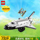 乐高（LEGO）积木10283美国宇航局发现号航天飞机拼装玩具 旗舰限定款生日礼物