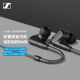 森海塞尔（Sennheiser）IE200 高保真HiFi音乐耳机有线耳机耳挂 入耳式耳机 黑色