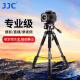 JJC 单反相机三脚架 便携式微单三角架 佳能索尼富士摄像机投影仪手机直播云台支架 自拍拍照视频拍摄