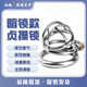 【保密发货】不锈钢鸟笼男用阴茎锁贞操锁男防出轨贞节洁锁平板锁cb锁贞性工具sm道具成人用品长期佩戴 暗锁2环款 贞可拆式操锁男 卡环内径50mm