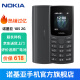 诺基亚【2023款】诺基亚Nokia 105新 移动2G手机 老年人手机 学生备用功能机 超长待机直板按键 黑色 官方标配