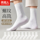 南极人袜子男士袜子秋冬季中筒袜纯色白色休闲加厚透气男袜运动长筒袜