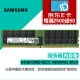 三星（SAMSUNG）存储服务器内存条 64G DDR5 RECC 2R×4 4800频率 M321R8GA0BB0-CQK