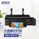 爱普生（EPSON） L805 墨仓式原装连供6色专业照片打印机 WIFI手机家用打印机/光盘打印 L805 标配随机自带原装墨水1套