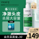 薇姿（VICHY）DERCOS绿标 1%二硫化硒+0.9%水杨酸 缓解头痒控油去屑洗发水390ml
