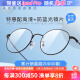镜宴（COASTAL VISION） 眼镜框男女款超轻复古圆框素颜网红近视光学眼镜CVO3216 黑色 镜框