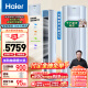 海尔（Haier）劲爽 荣耀 3匹新一级能效 变频 冷暖 自清洁 家用空调立式柜机 KFR-72LW/A1FAA81U1 以旧换新