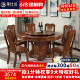 莱仕达实木餐桌椅组合家用仿古中式大圆桌酒店吃饭桌子带转盘Y03 1.5+8