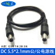 一叶兰 加粗DC双公头监控电源线 DC5.5*2.1mm公对公直流电源线12V5A DC公插头连接线 5.5*2.1mm公对公 0.5米