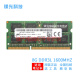 MGNC 镁光 原厂 DDR3 DDR3L 三代 笔记本电脑内存条 8G DDR3L 1600 笔记本内存 低电压