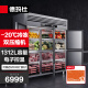 德玛仕（DEMASHI ）六门冰箱商用 立式六开门大容量厨房冰箱雪冰柜BCD-1300A-2W上冷冻下冷藏【工程款】