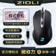磁动力（ZIDLI）ZM6机械手感网咖鼠标 有线USB接口炫酷发光吃鸡电竞游戏芯片加重设计款酷发光 ZM6鼠标黑色