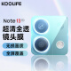 KOOLIFE 适用于 小米红米note13Pro镜头膜 Redmi  Note13Pro手机后置摄像头保护膜高清耐磨防刮钢化玻璃