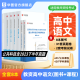 高中教资语文】华图教资2024高中语文教师资格证考试用书教材真题试卷：语文学科知识与教学能力综合素质教育知识与能力高级中学教资考试资料2024高中 【公共科目+教材真题】8本