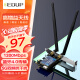 翼联（EDUP）EP-9620 1200M PCI-E双频无线网卡  蓝牙适配器 台式机内置扩展卡 AC1200随身WIFI接收器 