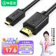 毕亚兹 Micro HDMI转HDMI转接线 HDMI2.0版 4K60hz高清转换线 笔记本电脑平板接电视投影仪连接线 1.5米 K73