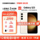 三星【7天机】Galaxy S23 超视觉夜拍 可持续性设计 超亮全视护眼屏 悠柔白 8GB+128GB【12期免息0首付】