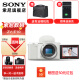 SONY 索尼  ZV-E10L APS-C半画微单 vlog直播4K视频侧翻式液晶屏zv-e10 白色单机(拆机身） 官方标配（不含内存卡）