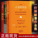 【2024年新版】正念的奇迹一行禅师作品全集 樊登推荐 丘丽君译 精装 现货正版修行书 河南文艺出版社 一行禅师文集全五册 2024新版