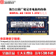 适用 联想 T440 T450 T460 E460 E431 E440 笔记本内存条海力士嘉科电脑 DDR3L 1600 4G 低电压