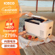 ICECO20L车载冰箱蓝牙双温双控压缩机内置电池车家两用T20MAX