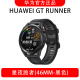 华为 HUAWEI WATCH GT Runner 运动智能蓝牙通话手表血氧心率检测微信 46mm星夜跑者（黑色） 23年生产 跑步手表-赠钢化膜*2