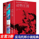 全套3册 1984乔治奥威尔著 一九八四+动物庄园+局外人 动物农场反乌托邦三部曲之一政治讽喻小说外国文学世界名著