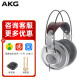 AKG 爱科技K701头戴式监听耳机有线大手办音乐专业录音HIFI ACG