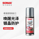索纳克斯（SONAX）德国进口汽车镀晶剂漆面上光养护车漆减轻划痕纳米技术单支装50ml 236000