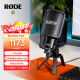 RODE 罗德NTUSB+专业电容式USB话筒广播级音质直播K歌麦克风（官方标配）