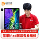 大拿闪修 北京苹果iPad换屏幕iPadair2/3/4/promini4/5/6外屏维修 iPad 9(2021款) 换电池 到店/邮寄