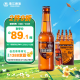 珠江啤酒（PEARL RIVER）13.5°P 雪堡新英格兰风味IPA 精酿啤酒 275mL 12瓶 整箱装