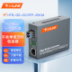 netLINK HTB-GS-03/SFP-20KM 千兆单模双纤光纤收发器 SFP光电转换器 LC接口 外电 商业级 一台