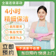 全屋日常/深度/精细/开荒保洁 家政服务 收纳整理 擦玻璃 专业保洁上门服务 钟点工 小时工 精细保洁4小时（含擦双面玻璃）