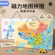 美乐童年中国地图拼图儿童强磁性超轻便携早教玩具地理男女孩学习拼图