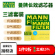 曼牌（MANNFILTER）适用于凯迪拉克滤清器/保养套装滤芯 20-24款凯迪拉克CT5 2.0T 两滤（空气滤芯+空调滤芯）