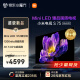 小米电视S75 Mini LED 75英寸 512分区 1200nits 4GB+64GB 小米澎湃OS系统 液晶平板电视机L75MA-SPL