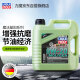 力魔（LIQUI MOLY）德国原装进口 魔法基因机油 0W-20 SP GF-6A 4L 汽车用品