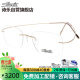 诗乐（Silhouette）眼镜框男女无框超轻科技钛光学镜架配近视眼镜架5515-7531 54mm
